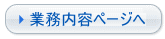 製品情報ページへ